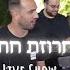 תקסין מחרוזת חתונה Prod By Netanel Avraham