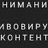 Коронавирус Adios Little Big UNO кавер на трёх балалайках