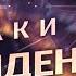 Знаки АСЦЕНДЕНТА и задачи земного пути