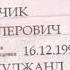 Клаус РТД Премьера трека 2020