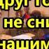 Есть многое на свете друг Горацио что и не снилось нашим Мудрецам Формула Любви Formula Of Love