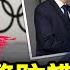 參加北京冬奧存風險 多國預警防諜防竊 烏克蘭危機升級 美俄外長日內瓦會晤 幫俄羅斯顛覆政府 四烏克蘭官員遭美國制裁 美日領袖21日視訊會談 擬談印太共同願景 應對中共 環球直擊 新唐人電視台