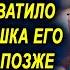 Когда им принесли счет в ресторане произошла неожиданность а позже стало известно чей ресторан