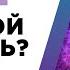 Три основы 5 Первая основа Кто твой Господь Поклонение Такфир Ибрахим Абу АбдишШахид