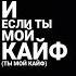 Текст песни каспийскийгруз тебя нежно грубо