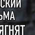 Молчание ягнят Разбор и скрытый смысл