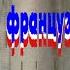Истоки Великой французской революции