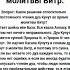 Постоянное чтение дуа Кунут во время молитвы Витр