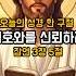 마음을 다해 여호와를 신뢰하라 잠언3장5절 신뢰의삶 하나님의지혜 성경말씀 바람의길
