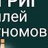 Ноты Эдвард Григ Марш троллей Шествие гномов Как сыграть самому на пианино