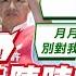 週末大爆卦 蔡英文照顧 大溪 變 巴西 讀稿機又看錯 談公費醫議題嫌陳其邁票多 鄭運鵬 別靠糟蹋桃園當選 臭鄭文燦 韓國瑜同框蔣萬安毀綠棄保陰招 20221022 大新聞大爆卦HotNewsTalk
