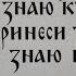 Русская народная сказка Пойди туда не знаю куда принеси то не знаю что