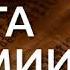 Книга Неемии глава 8