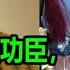 朱元璋34位功臣殺了33個 好心放過一個 9年後明朝卻被他顛覆