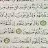 Surah Yunus Parah 11 Ayat 81 Urdu Translation