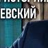 От философии истории до богословия истории Гегель и Достоевский ДОСТОЕВСКИЙ PRO ET CONTRA РХГА