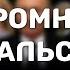 Скромный Сокальский