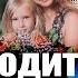 Родить любой ценой Марина Федункив Сати Казанова Лариса Черникова Алёна Апина