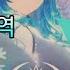 홀로라이브 5기생 라미 오리지널곡 Fleur 한국어 번역