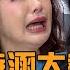 願望 EP223 完整版 肇事涵婚禮大報應 冬雨指認詩涵就是殺父兇手 麗君得知女兒真相大崩潰 在她面前無地自容 Desires IVenor 十時塑孅檸茶