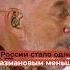 В России стало одним Газмановым меньше