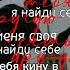 кишлак апфс автостопомпофазесна бредишь вайб лиззз атмосфера