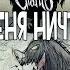 Don T Starve ROG Как убить гончую Ты для меня ничто псина