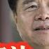 中石油董事长王宜林的魔法 从贪污受贿9000亿降到3500万 揭秘中共贪官定案数额黑幕