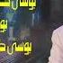 عبد الباسط حمودة بوسى كات