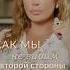 Вот ЧЕМ обернется КРИТИКА и ОСУЖДЕНИЕ других психолог осуждение история