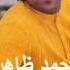 TANHA SHODAM TANHA KARAOKE تنها شدم تنها احمد ظاهر