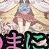 プロセカ At God S Mercy EmuNene Mix Kami No Mani Mani SUB