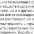 БИОМЕДИС М Здоровый позвоночник основа жизни