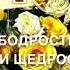 Тётя Ненайиша Дейиша