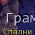 АНА ИРА РЭП МЕГАН ГУШ КУН КАЙФ КУНЕН