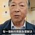 二戰特別節目 焦土之上 聯合國安理會常任理事國80年未變 哪些國家希望擴容 鳳凰衛視
