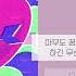 AKMU 악뮤 후라이의 꿈 Fry S Dream 가사