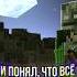 НОВЫЙ СКЕЛЕТ в Майнкрафте ФИГНЯ