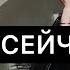 СИНДРОМ ОТЛОЖЕННОЙ ЖИЗНИ СДЕЛАЙ ЭТО ПРЯМО СЕЙЧАС