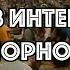 Почему в Интернете так много порнографии Садхгуру