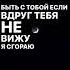 Не скучай Лайла Ностальгия в исполнении LunaMusic Spotify музыка Spotifyclone луна музика