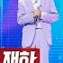 현역가왕2 송민준 김중연 재하 시절인연 현역가왕2 6회 250107 방송 CReAstudio