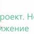 Сектор Газа Жизнь ремикс