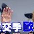 頭條開講 中美藍海艦隊中東交手 挺巴成主流 歐美國家接連爆衝突 澳日同向北京低頭 未來總統 紐森訪港 不理人權組織抗議 20231023完整版 頭條開講HeadlinesTalk