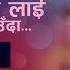 New Nepali Movie BHAIRE Song SANNANI LAI Barsha Siwakoti Buddhi Tamang Bikrant Basnet