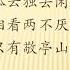 全唐诗卷182 44 独坐敬亭山 李白