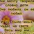 Стих о любви