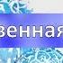 Множественная миелома