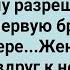 Первая Брачная Ночь на Зоне Сборник Свежих Анекдотов Юмор