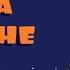 незнайка на луне мультфильм добрый советский мультик